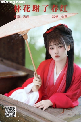[YITUYU艺图语]2024.08.26 林花谢了春红 小小雨[28P377M]