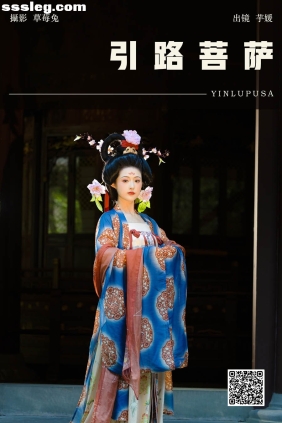[YITUYU艺图语]2024.11.05 引路菩萨 芋媛一碗[22P280M]